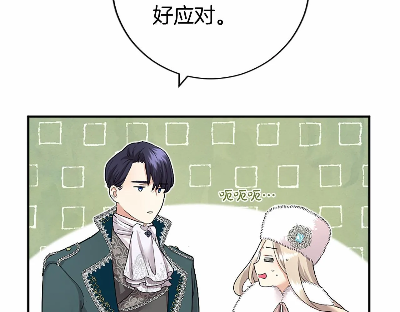 第7话 立规矩 第197页
