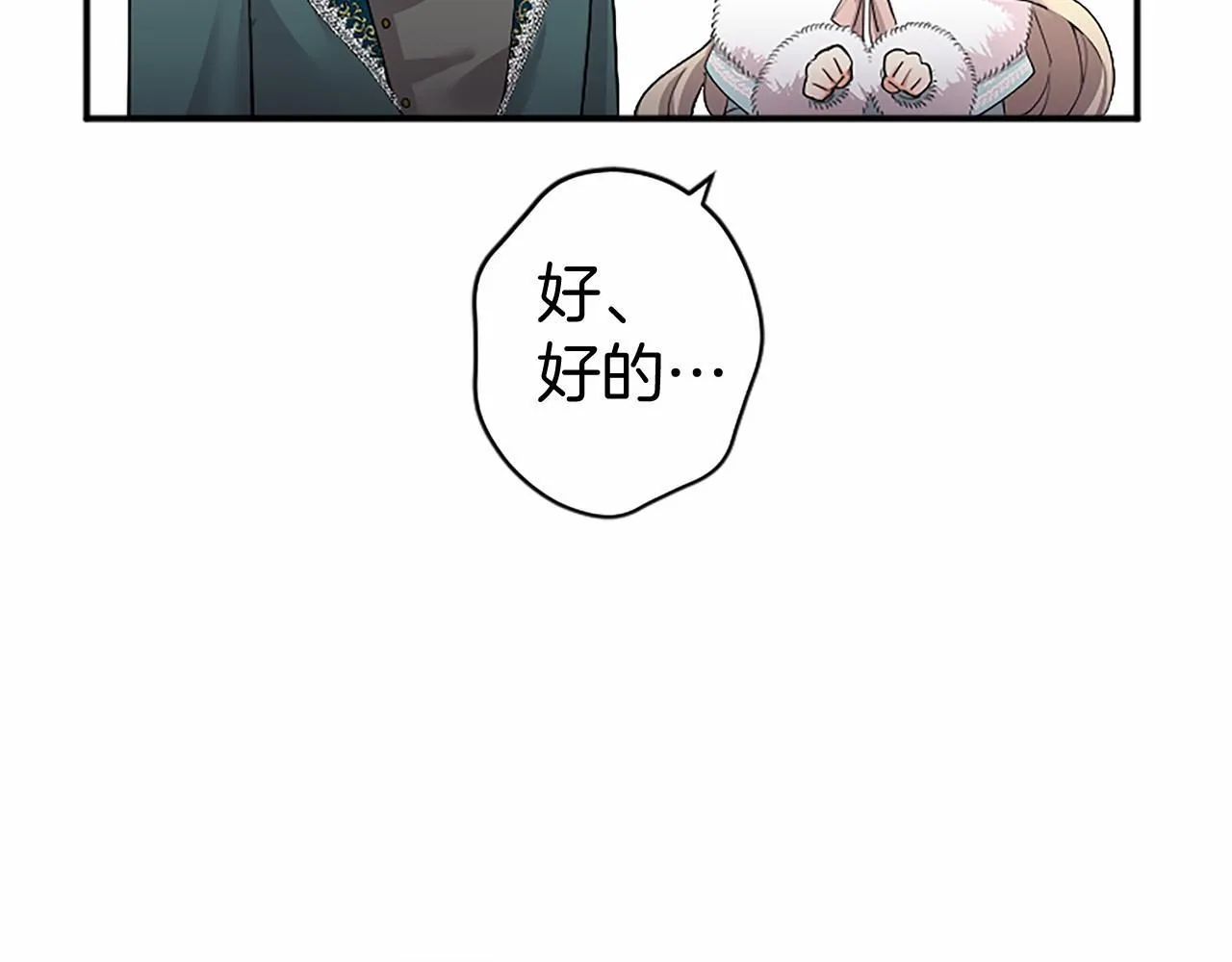 第7话 立规矩 第198页