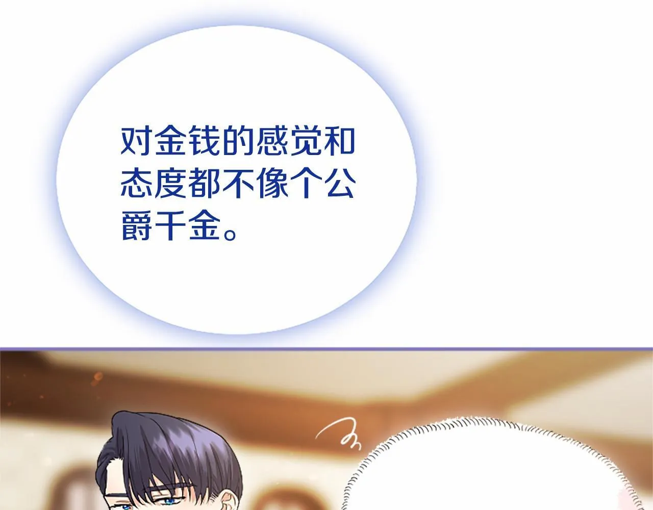 第7话 立规矩 第199页