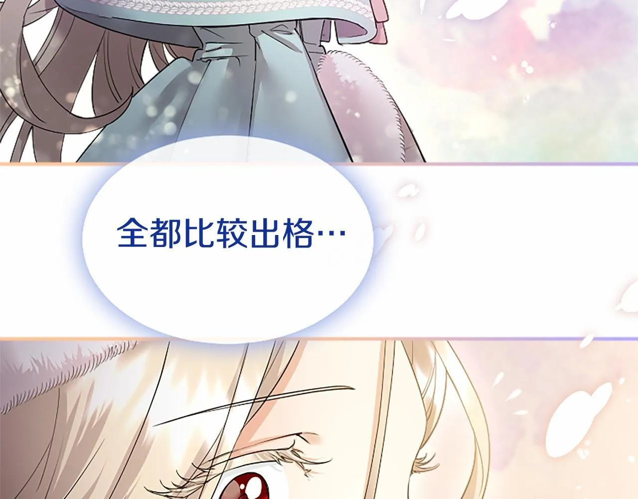 第7话 立规矩 第202页