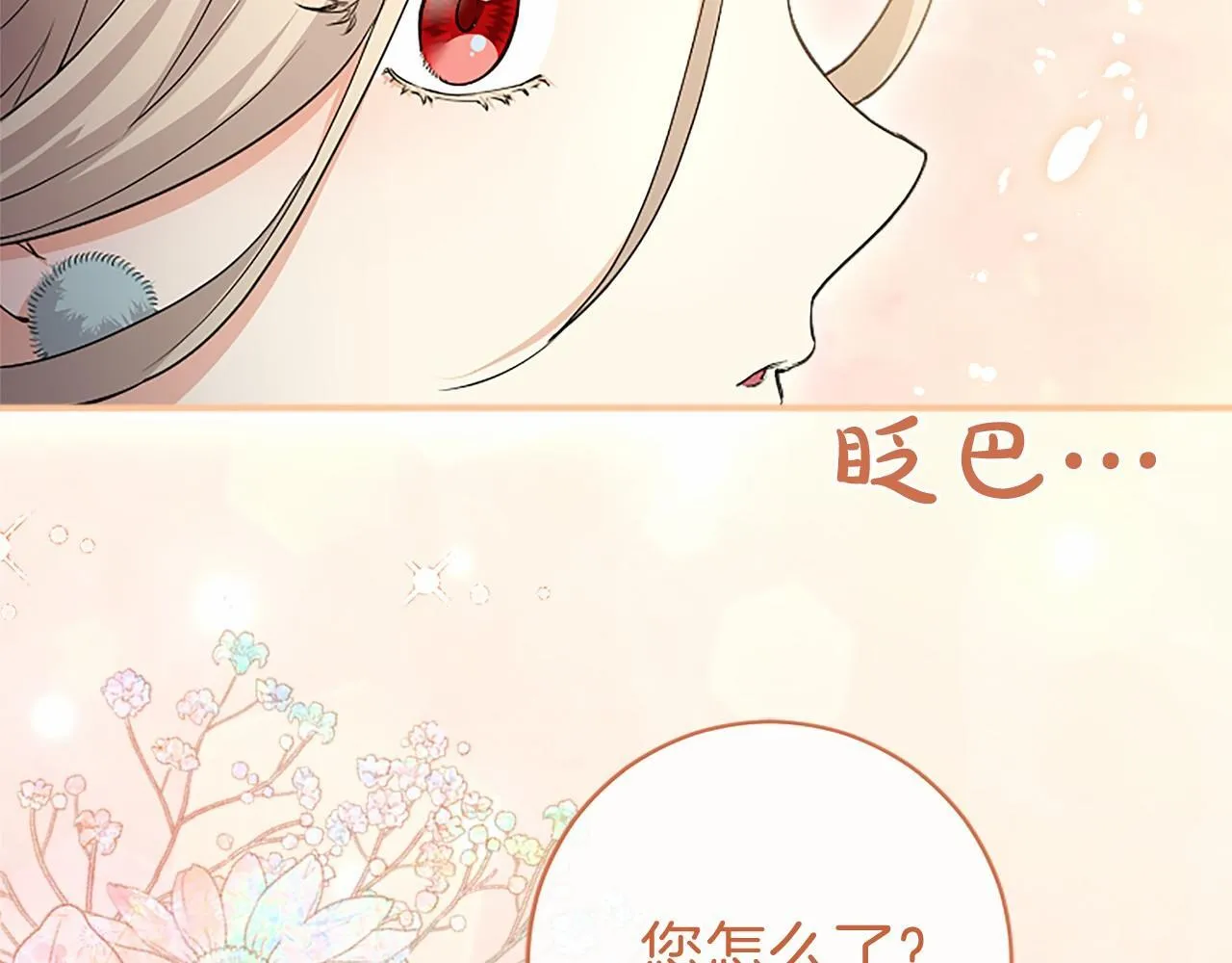 第7话 立规矩 第203页