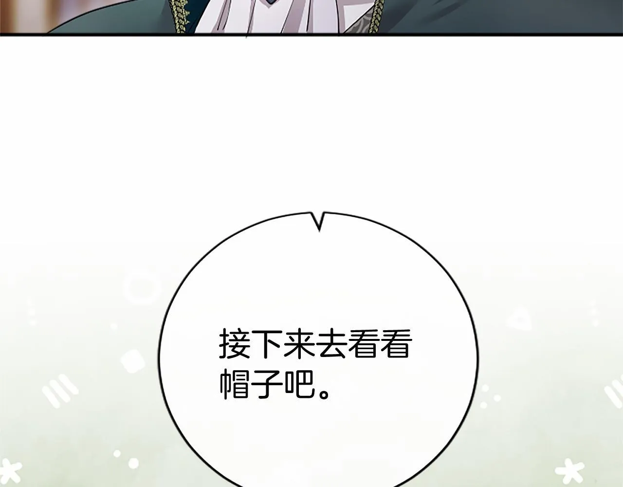 第7话 立规矩 第209页