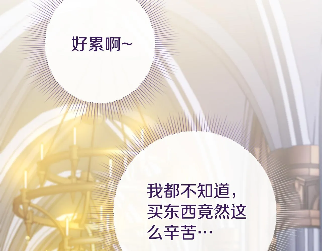 第7话 立规矩 第221页