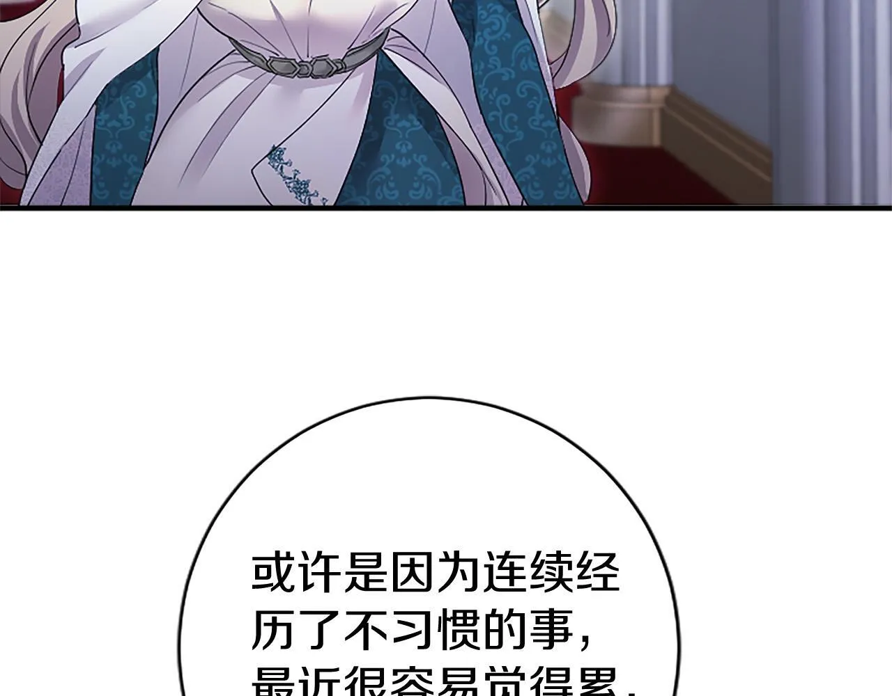 第7话 立规矩 第223页