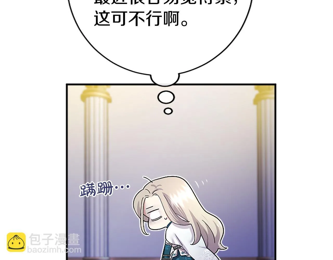 第7话 立规矩 第224页