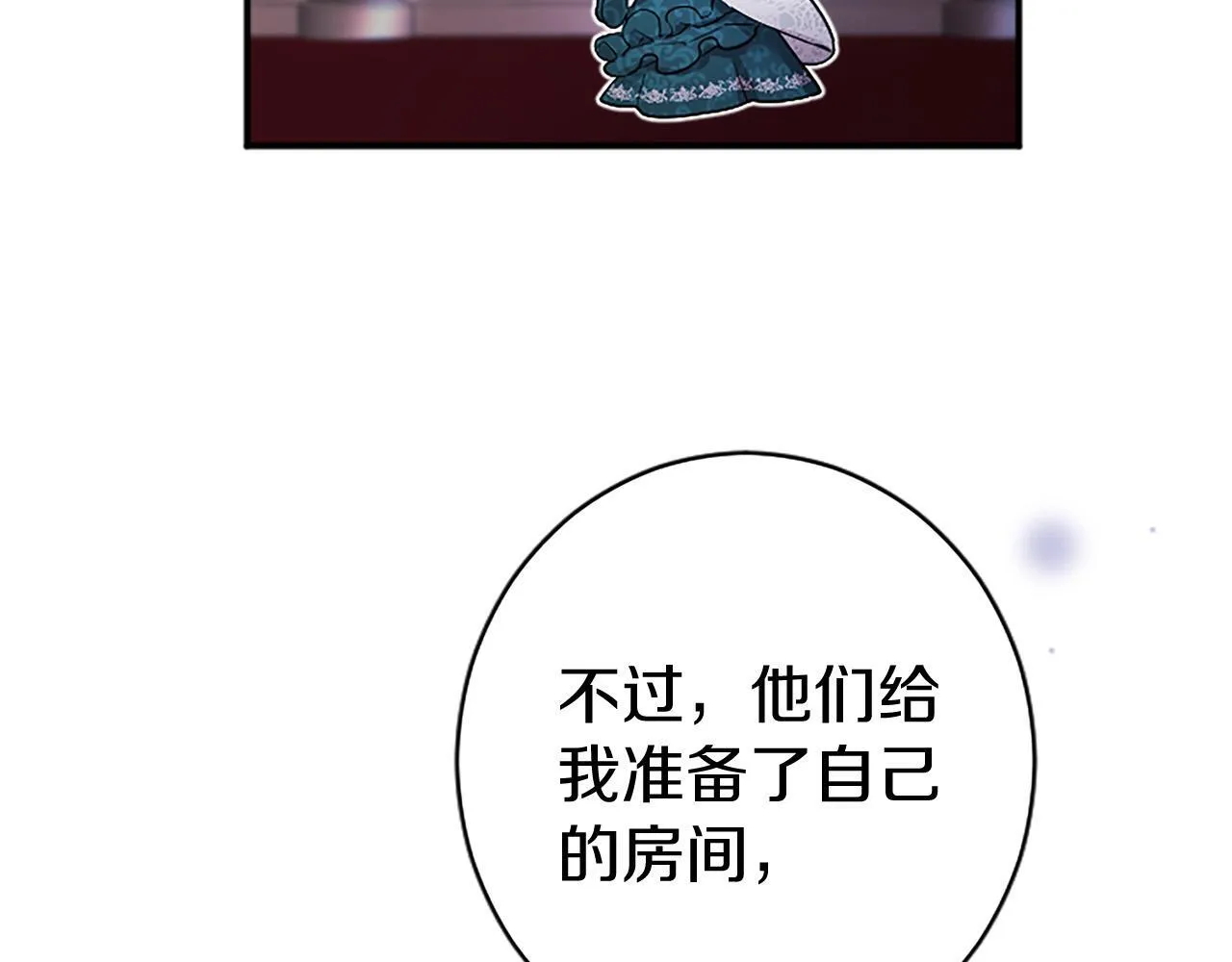 第7话 立规矩 第225页