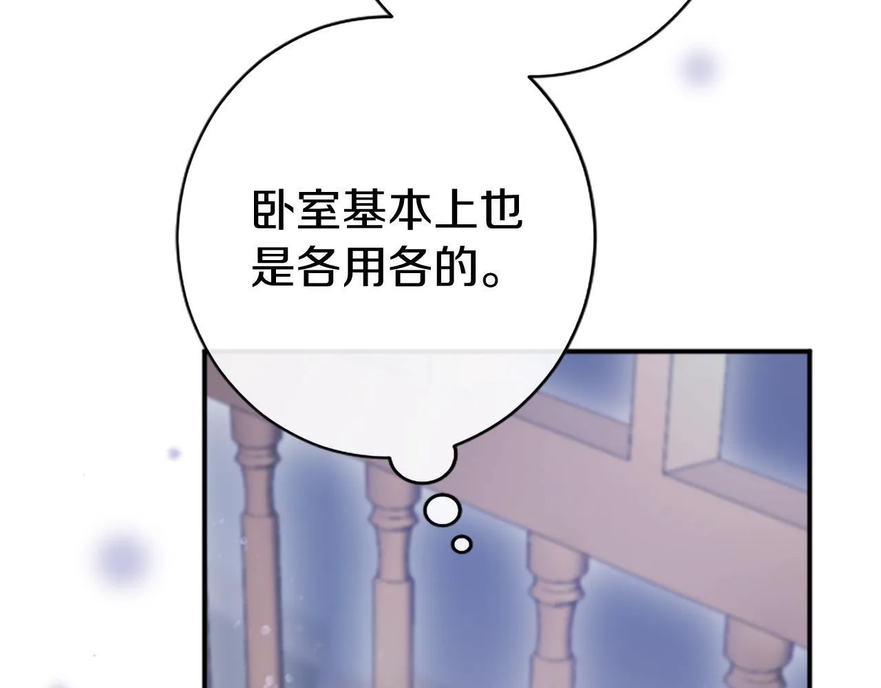 第7话 立规矩 第226页