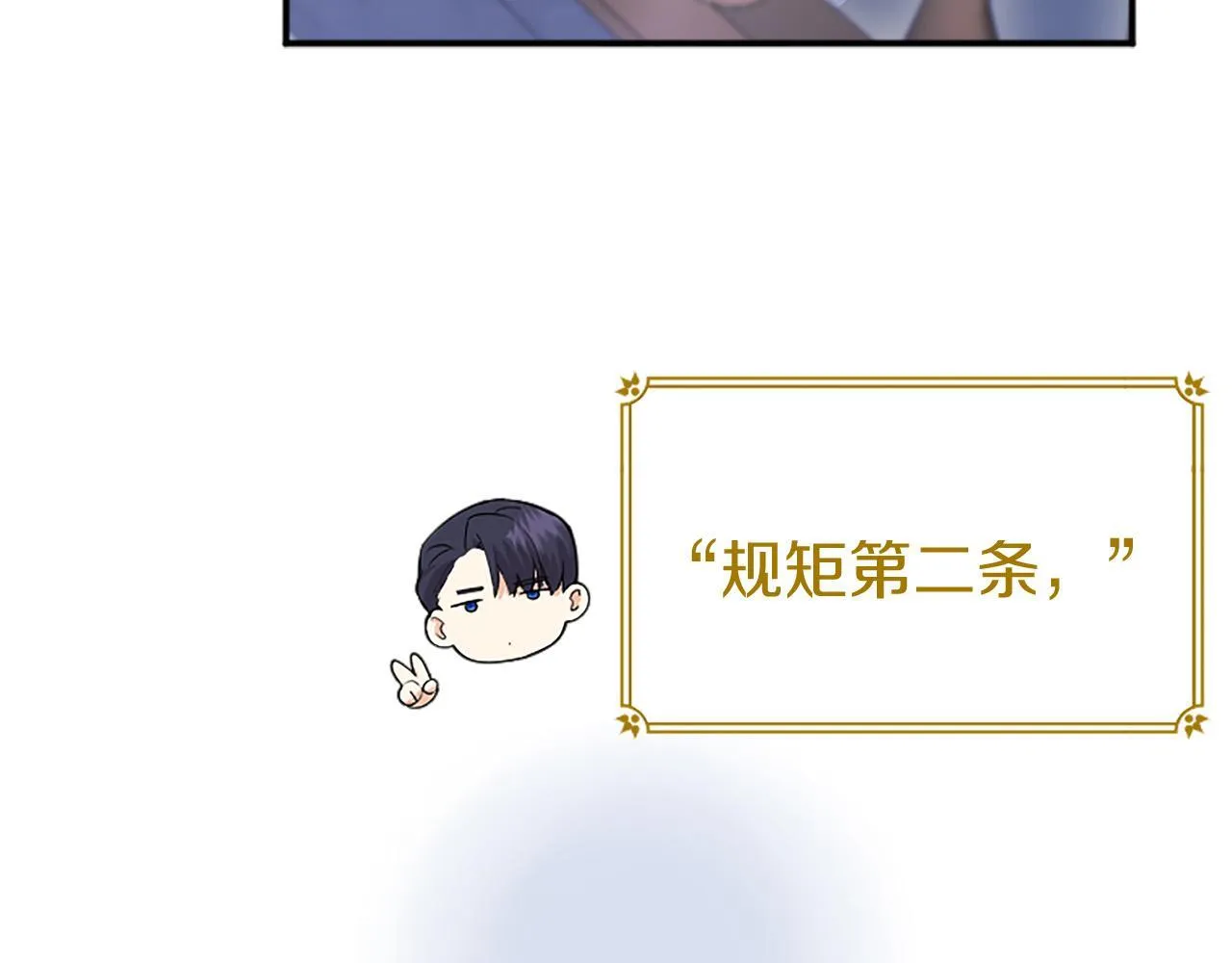 第7话 立规矩 第228页
