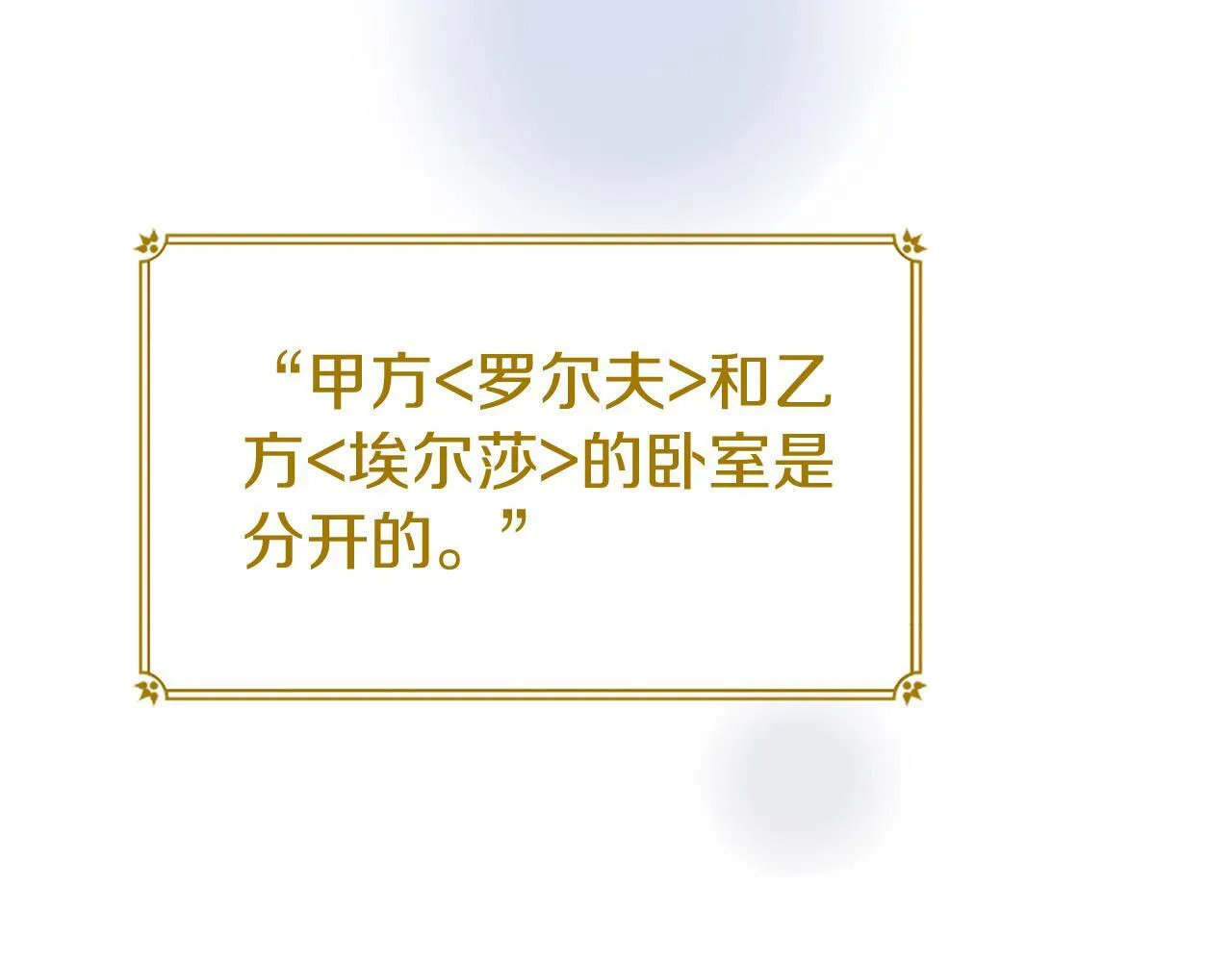 第7话 立规矩 第229页