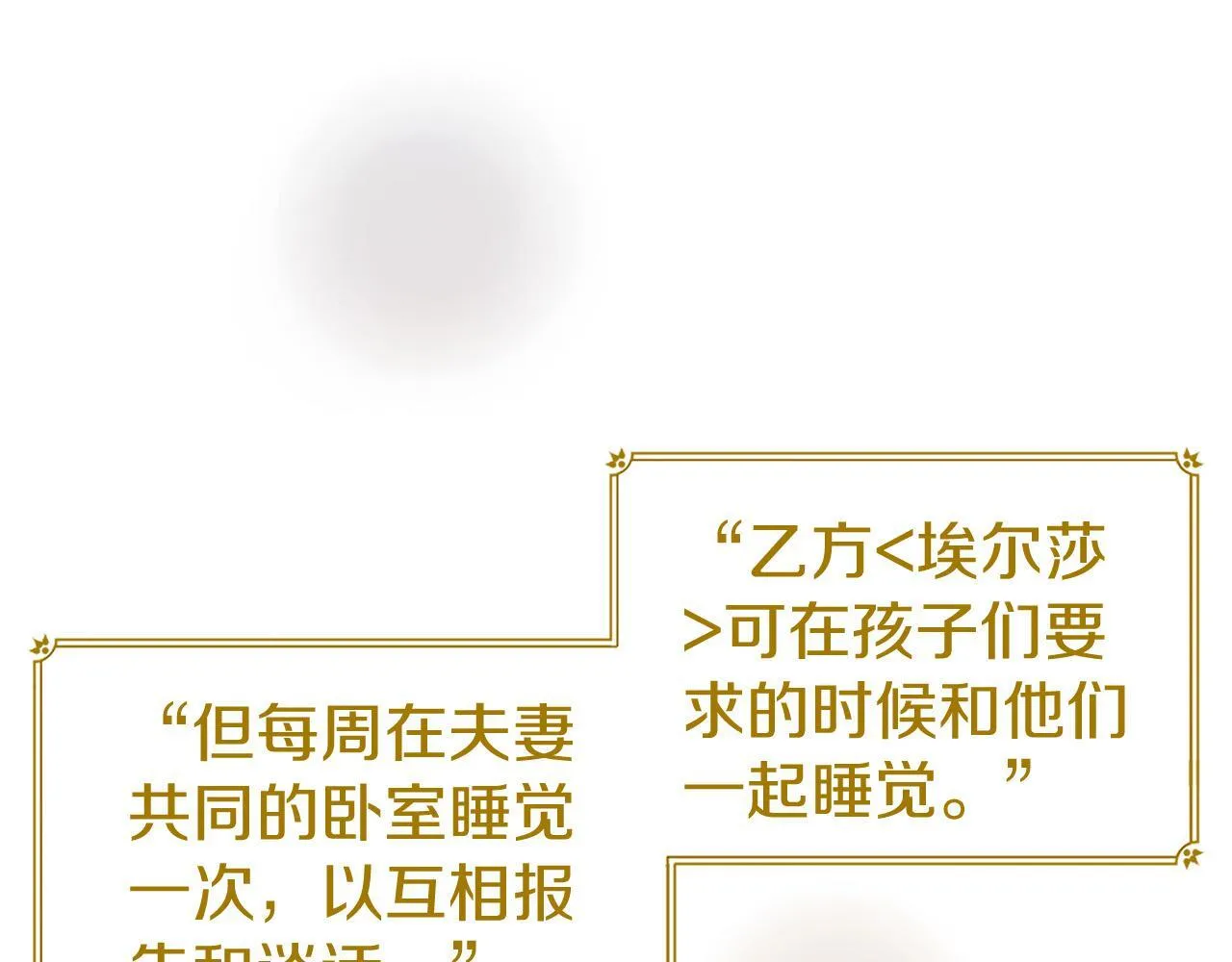 第7话 立规矩 第230页