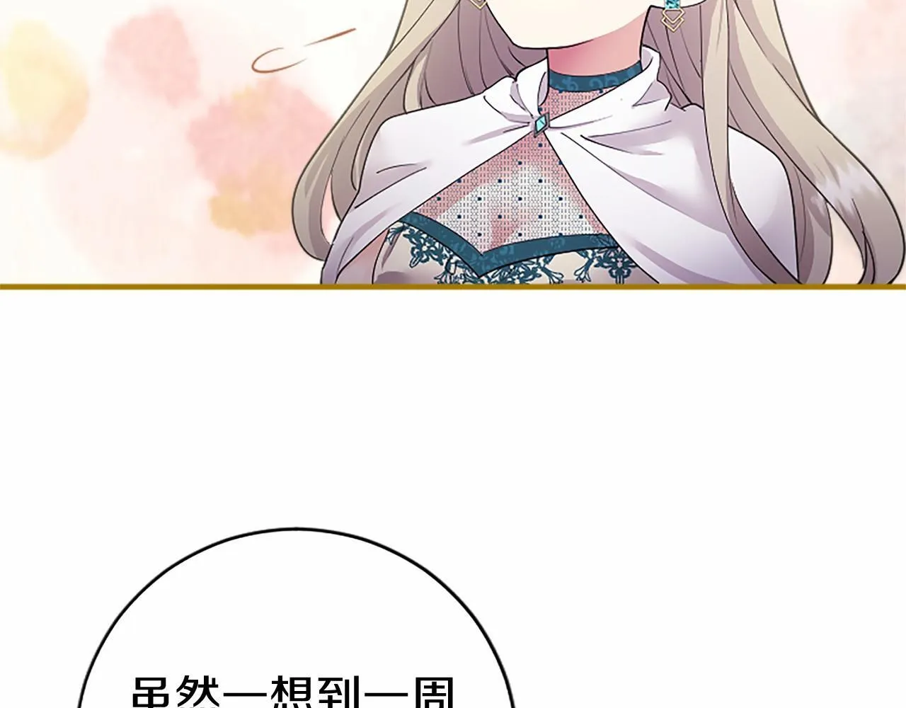 第7话 立规矩 第233页