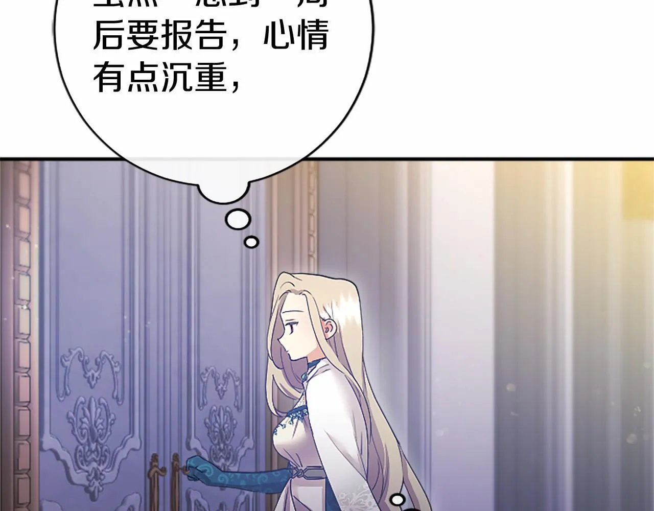 第7话 立规矩 第234页