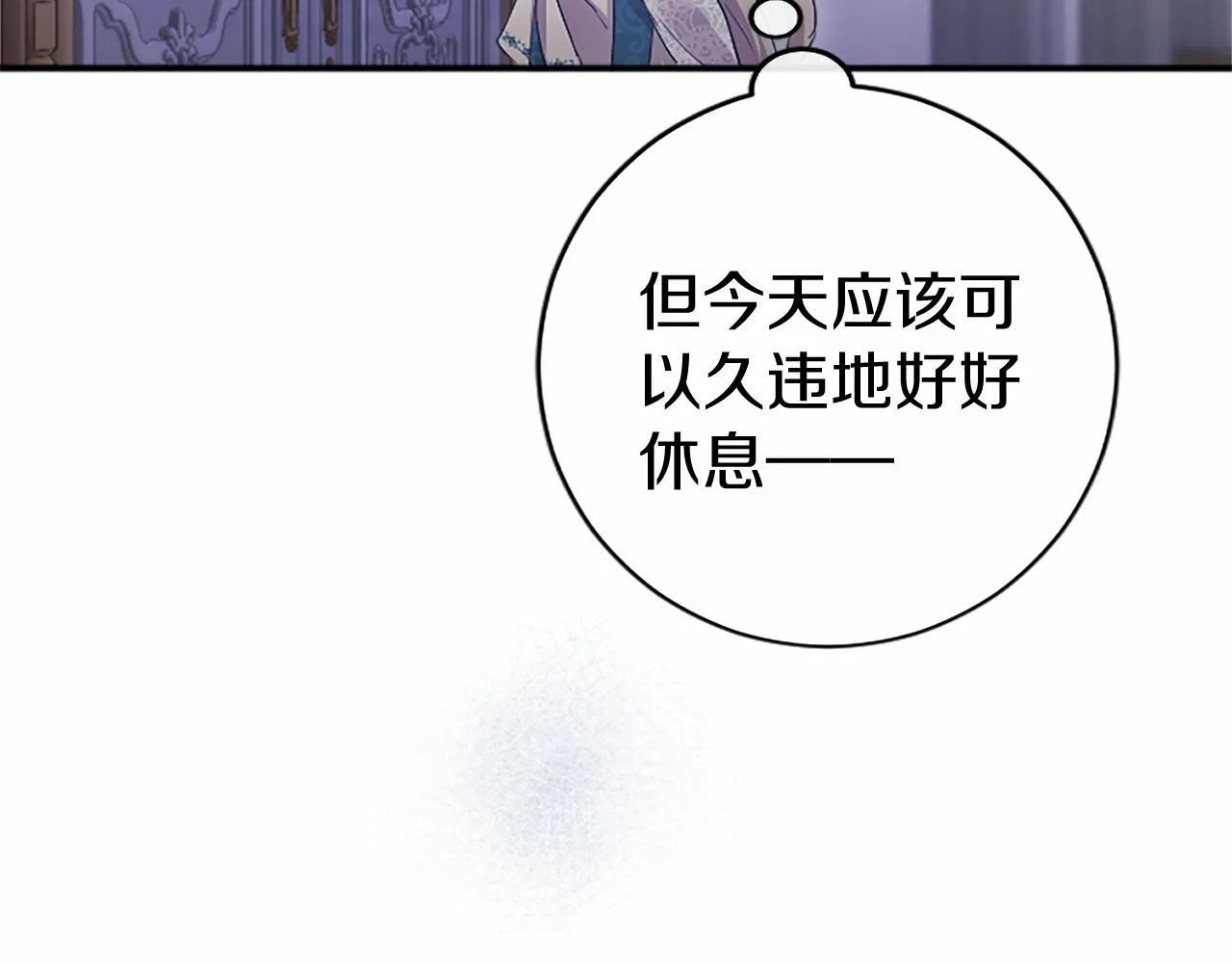 第7话 立规矩 第235页