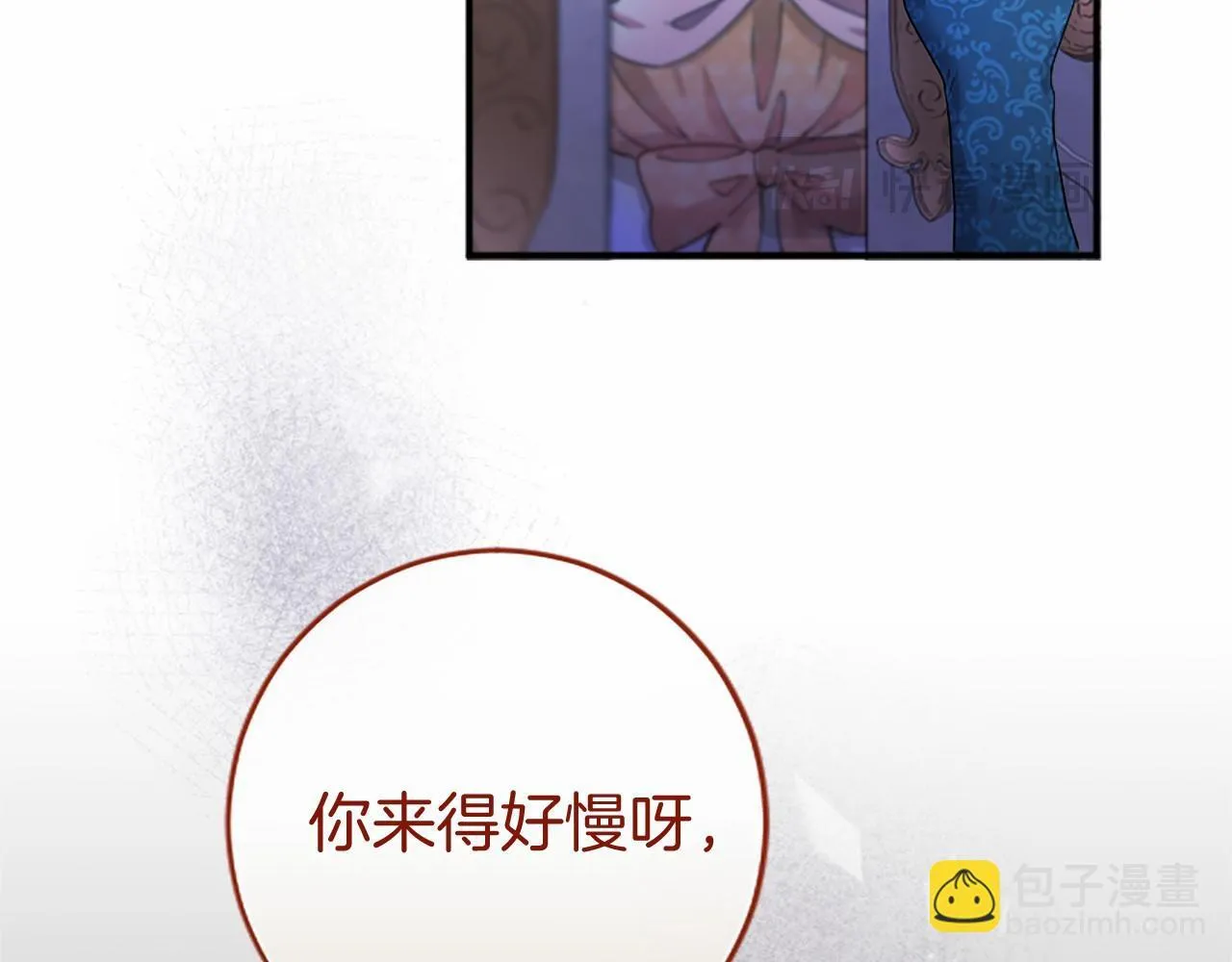 第7话 立规矩 第237页