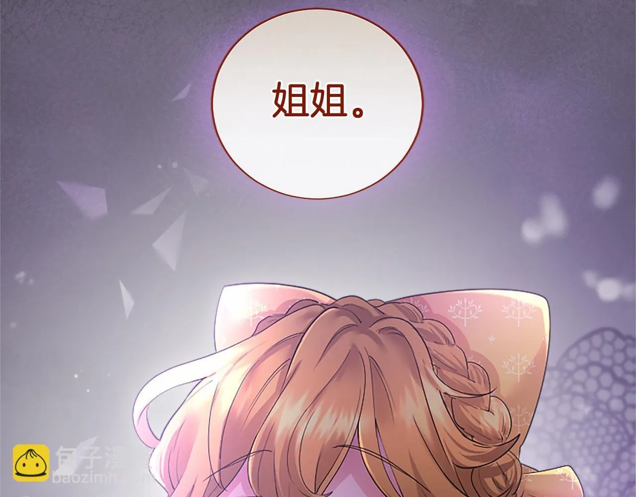 第7话 立规矩 第239页