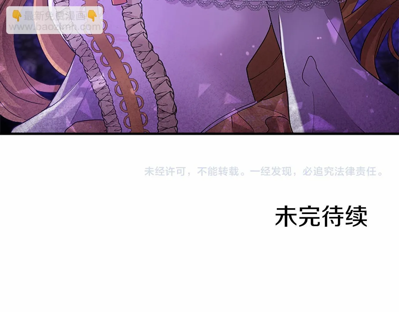 第7话 立规矩 第241页