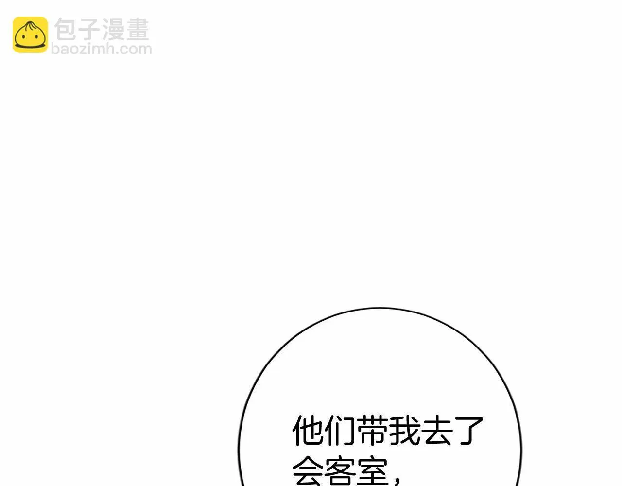 第8话 妹妹来了 第11页