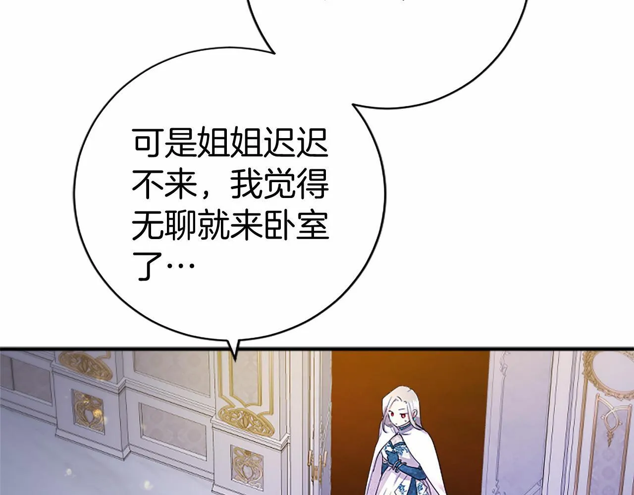 第8话 妹妹来了 第12页