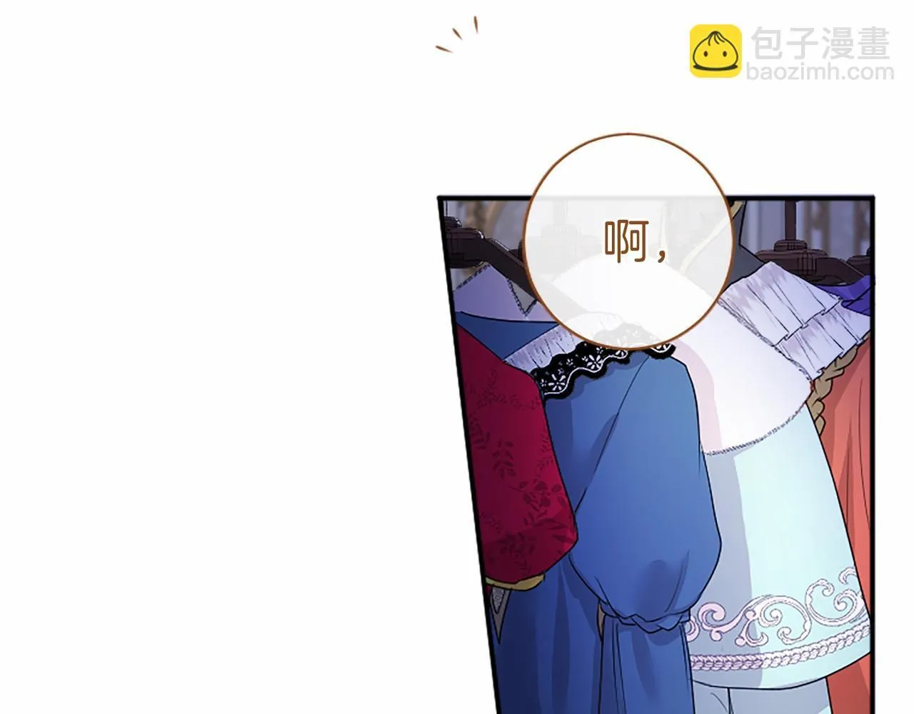 第8话 妹妹来了 第17页
