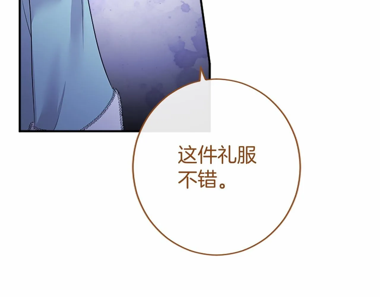 第8话 妹妹来了 第19页