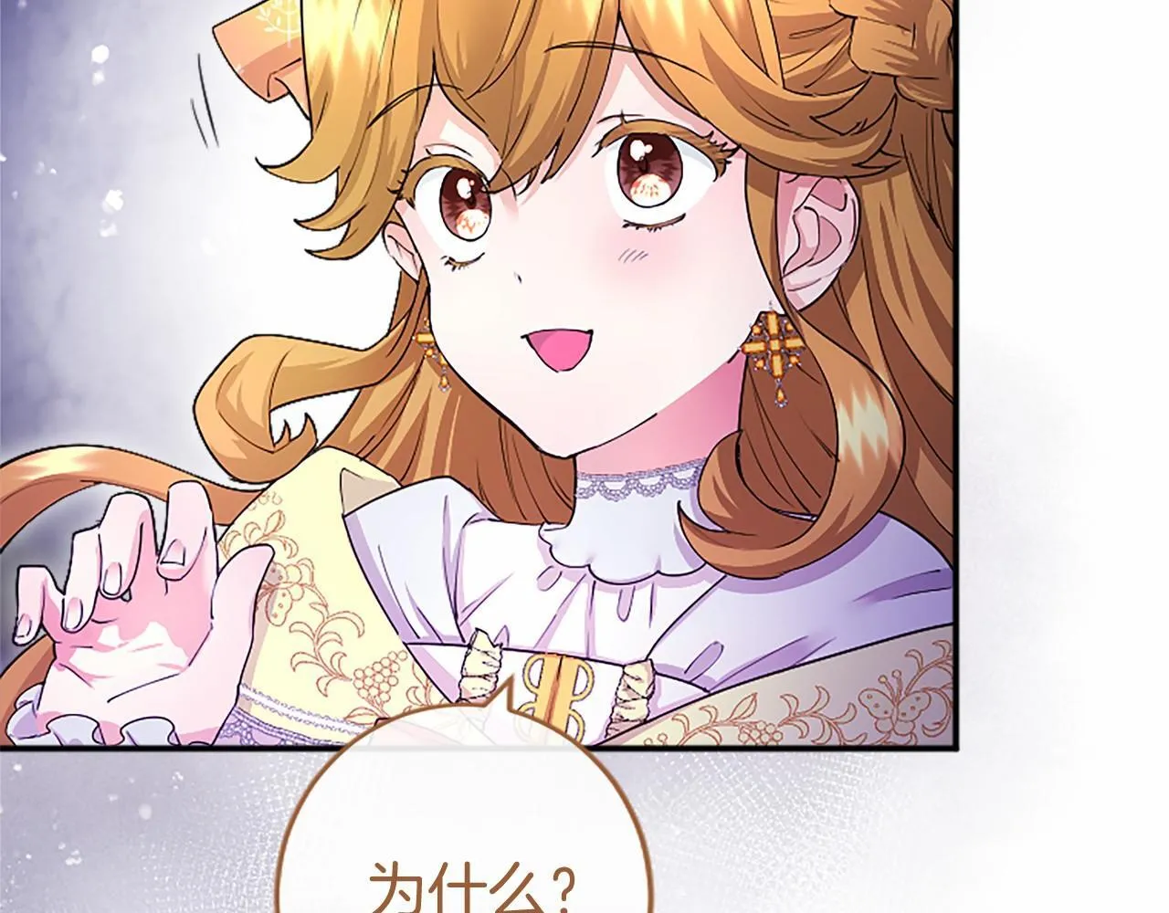 第8话 妹妹来了 第25页