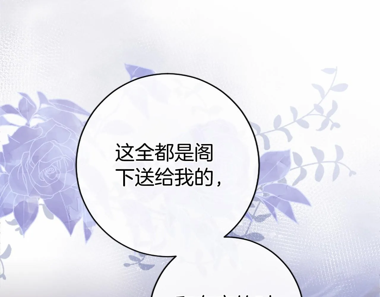 第8话 妹妹来了 第27页