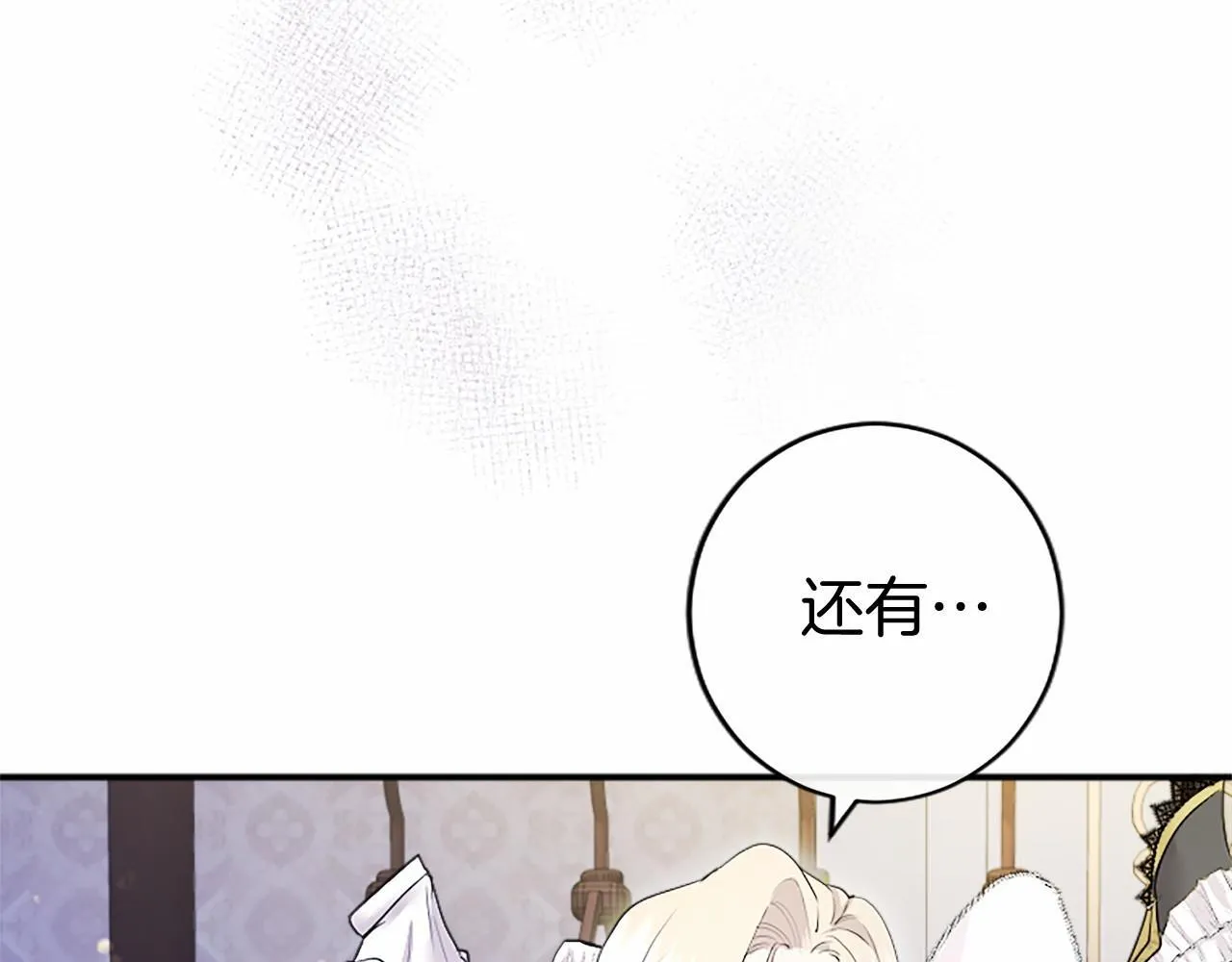 第8话 妹妹来了 第32页
