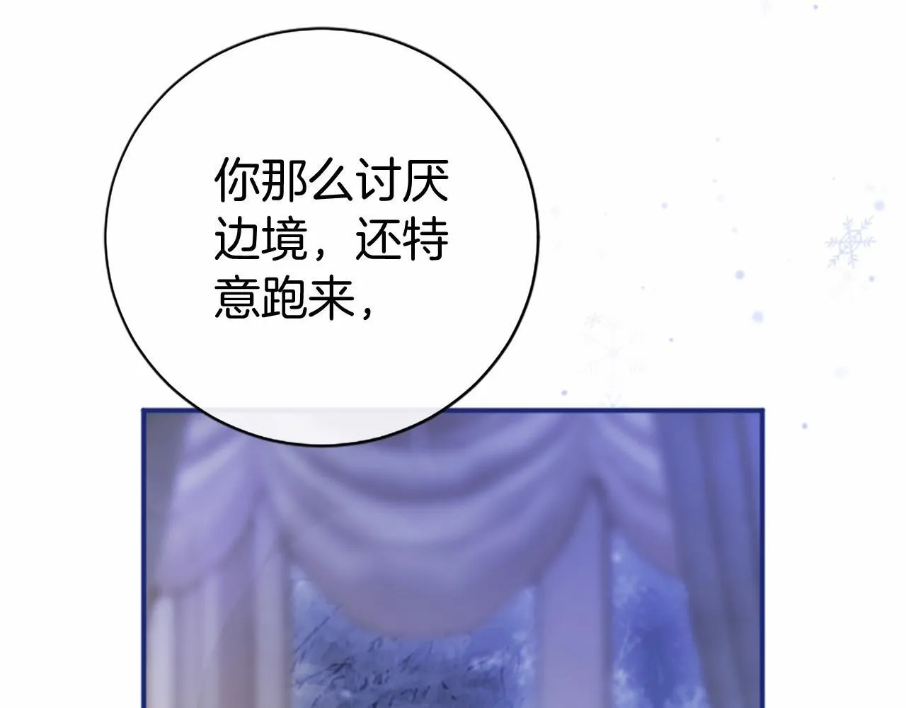 第8话 妹妹来了 第34页