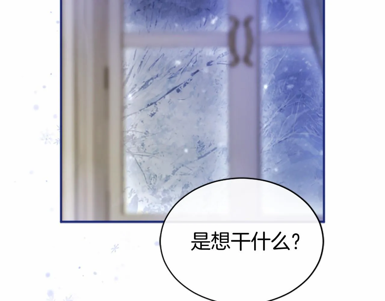 第8话 妹妹来了 第35页