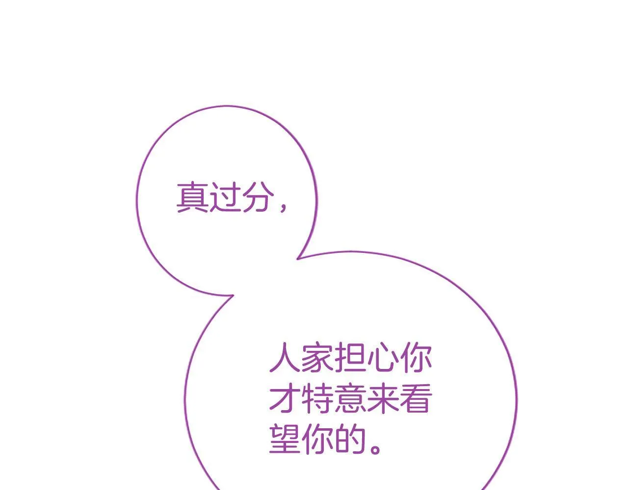 第8话 妹妹来了 第37页