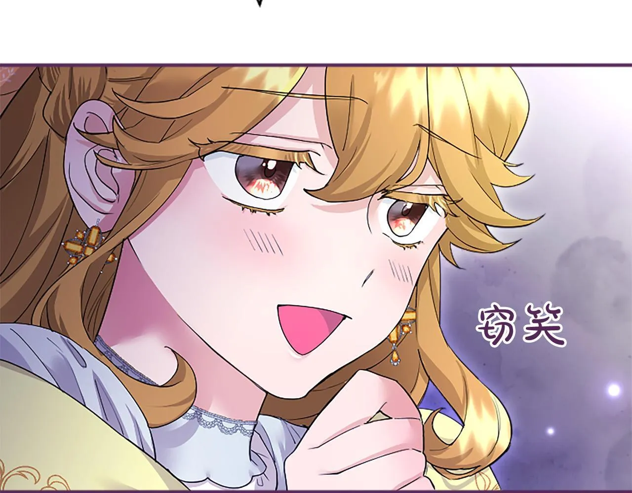 第8话 妹妹来了 第41页