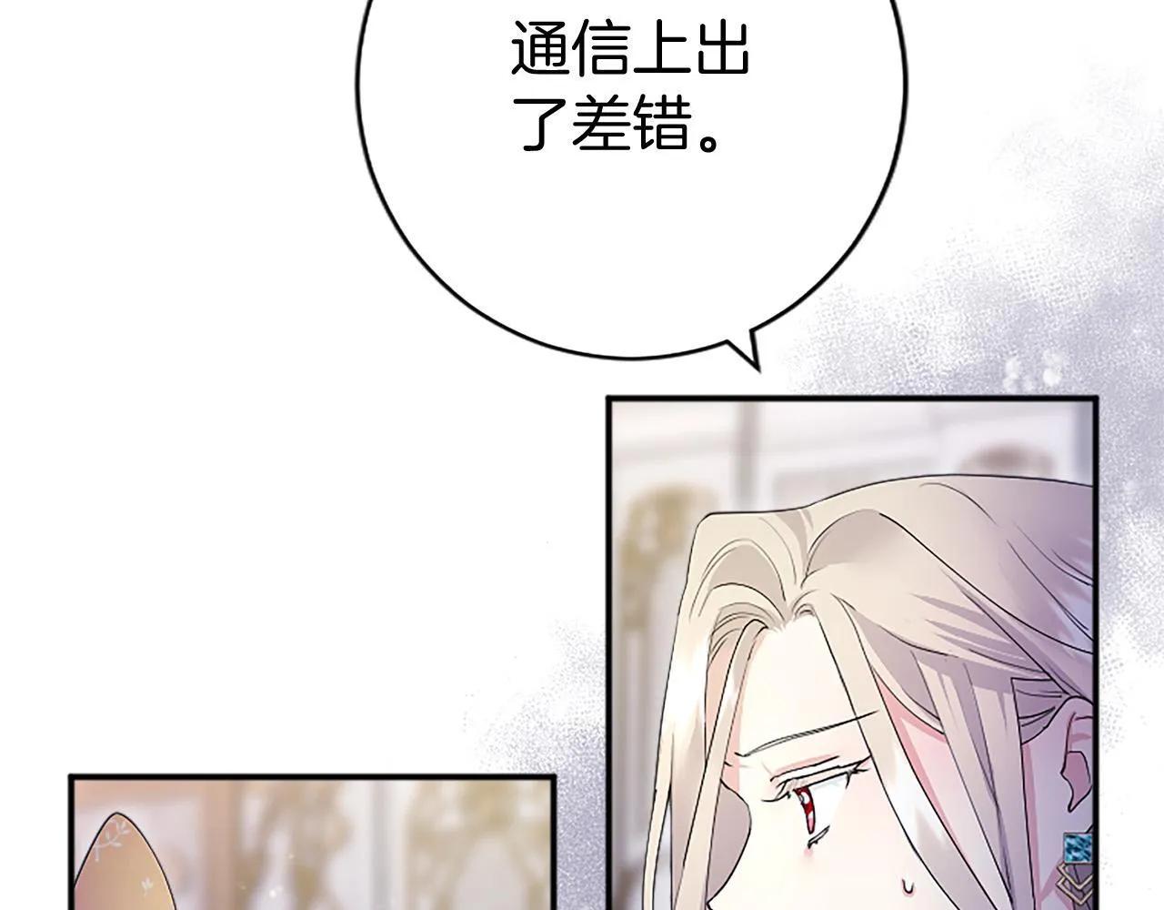 第8话 妹妹来了 第43页