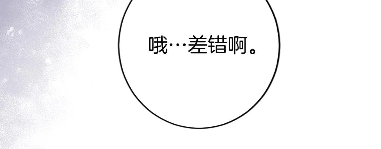 第8话 妹妹来了 第45页