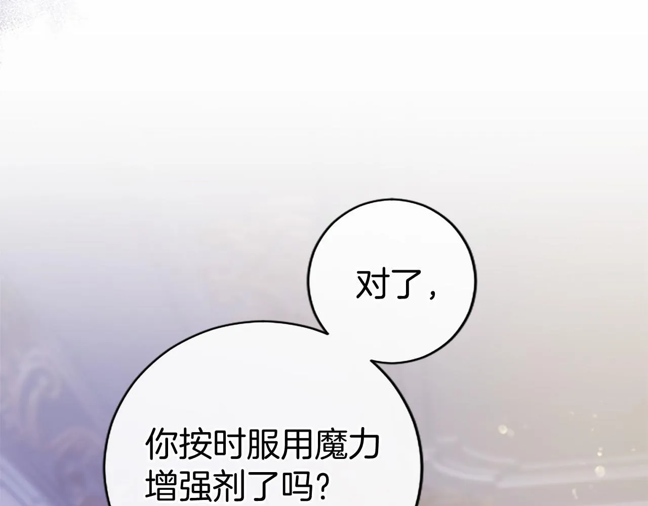 第8话 妹妹来了 第46页