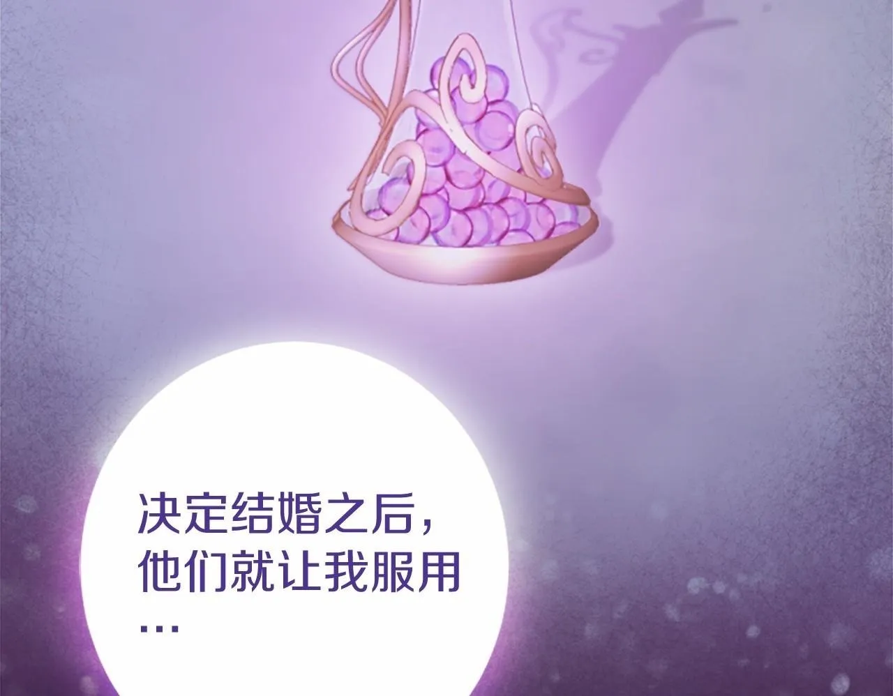 第8话 妹妹来了 第50页