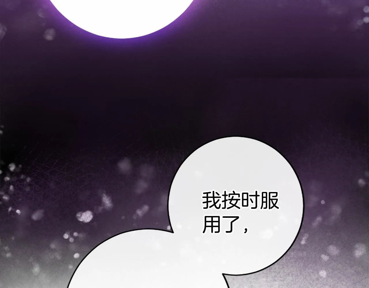 第8话 妹妹来了 第51页