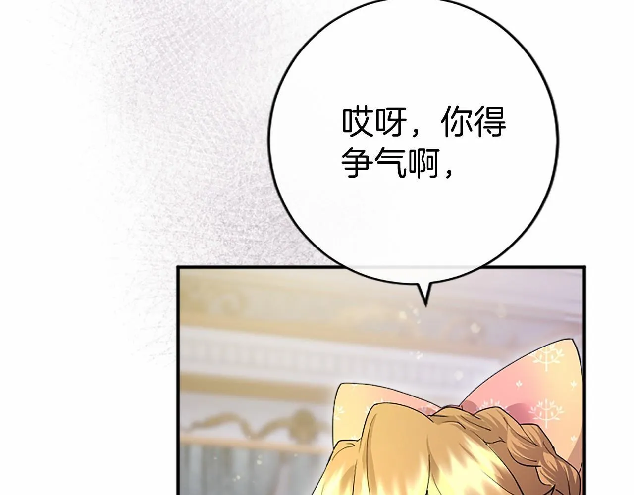 第8话 妹妹来了 第54页