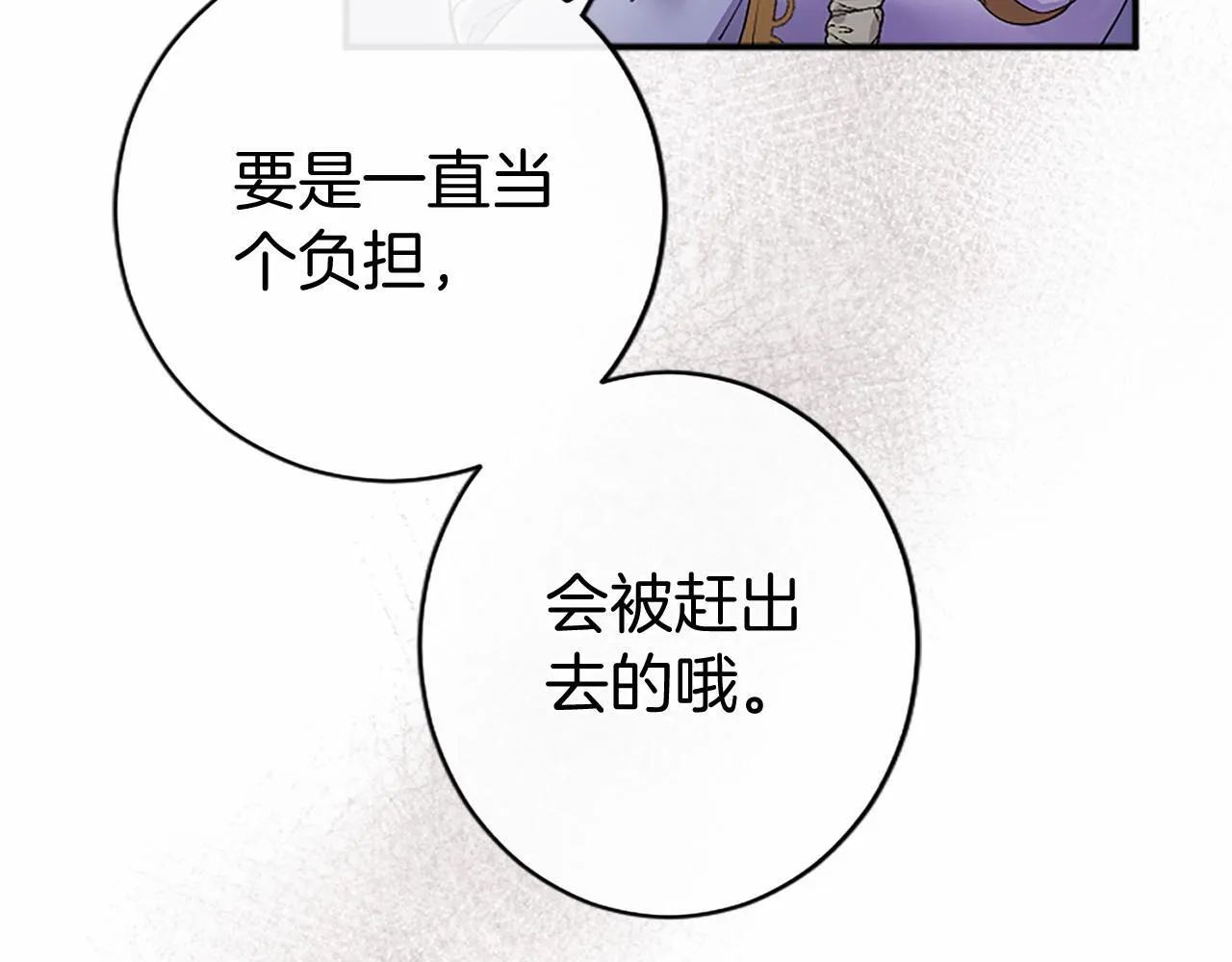 第8话 妹妹来了 第56页