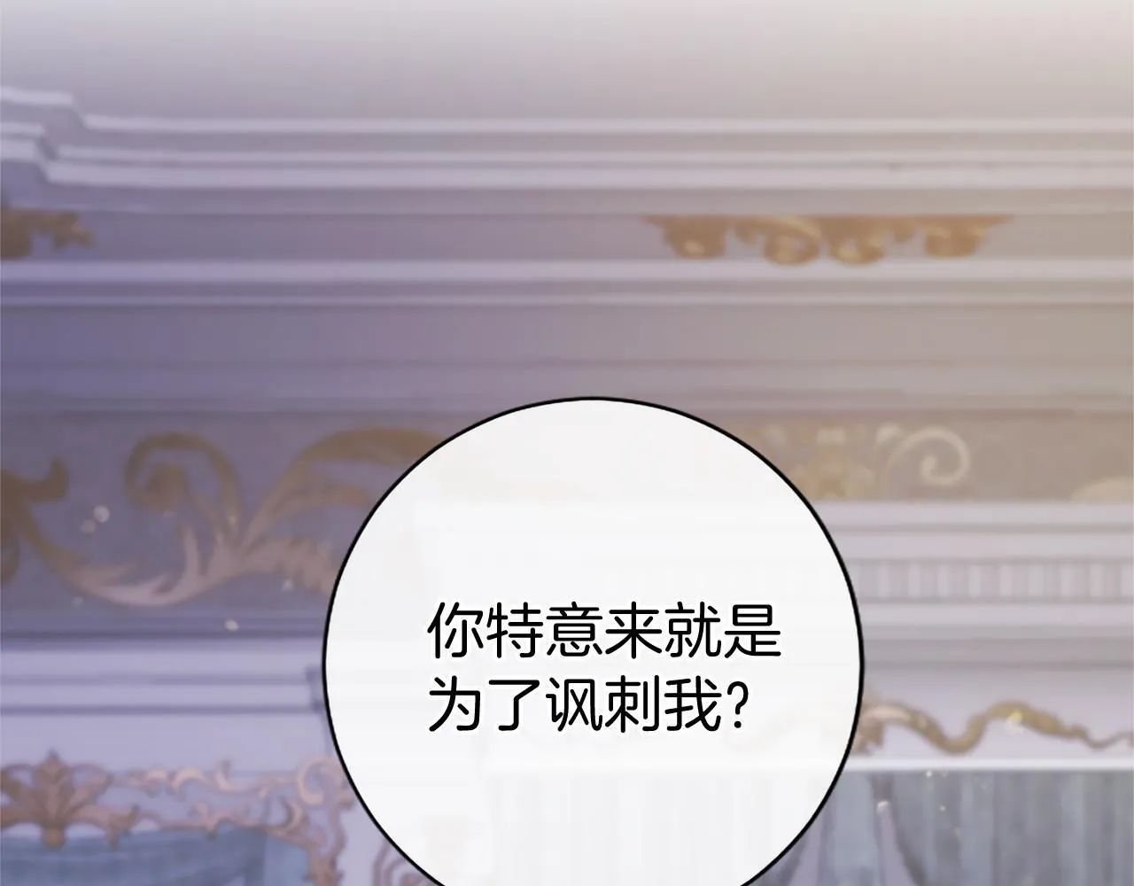 第8话 妹妹来了 第59页