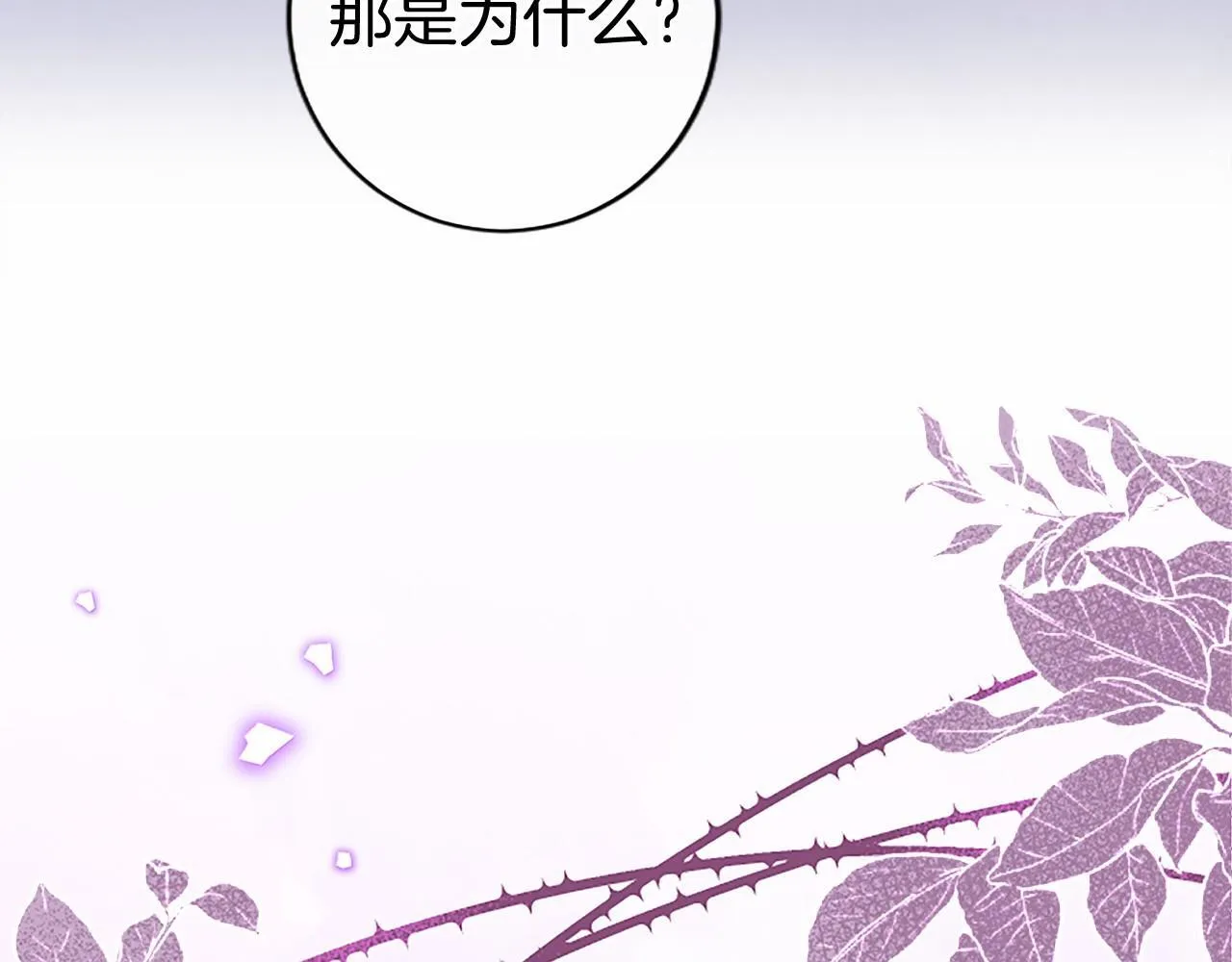 第8话 妹妹来了 第62页