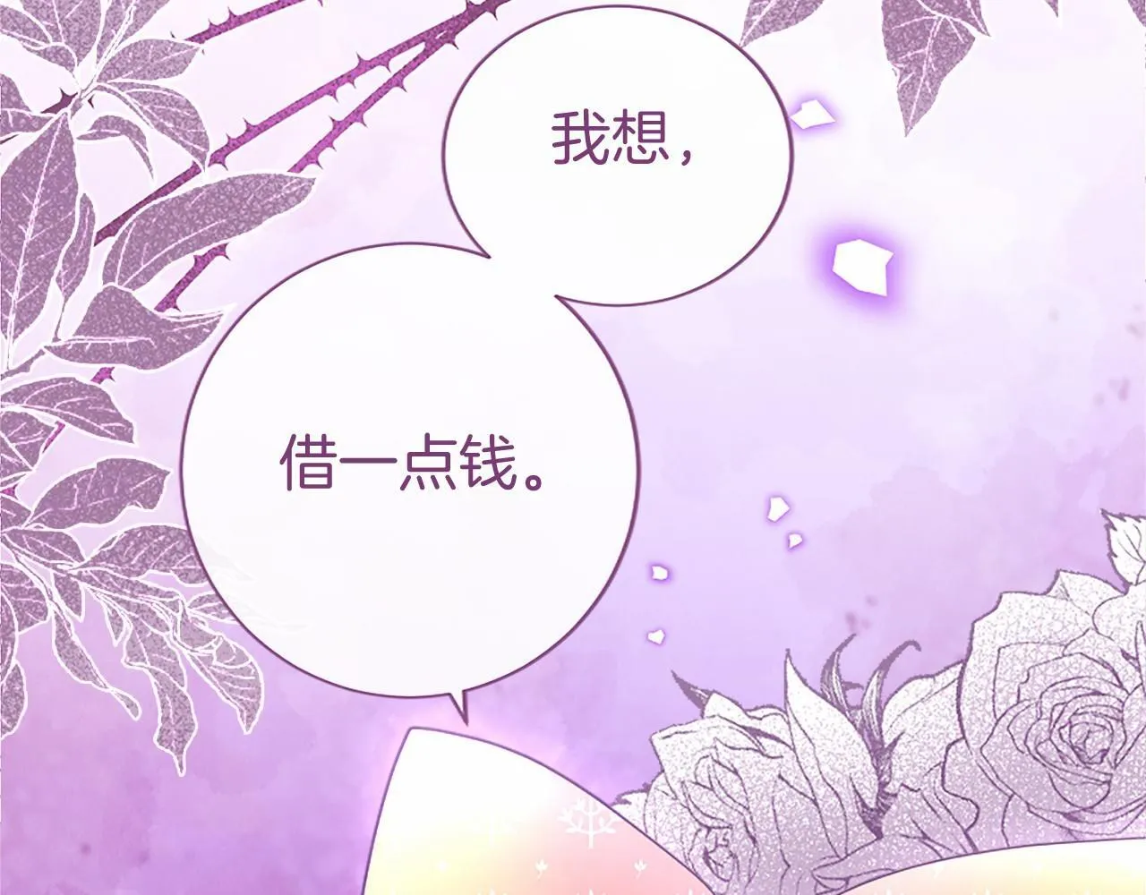 第8话 妹妹来了 第63页