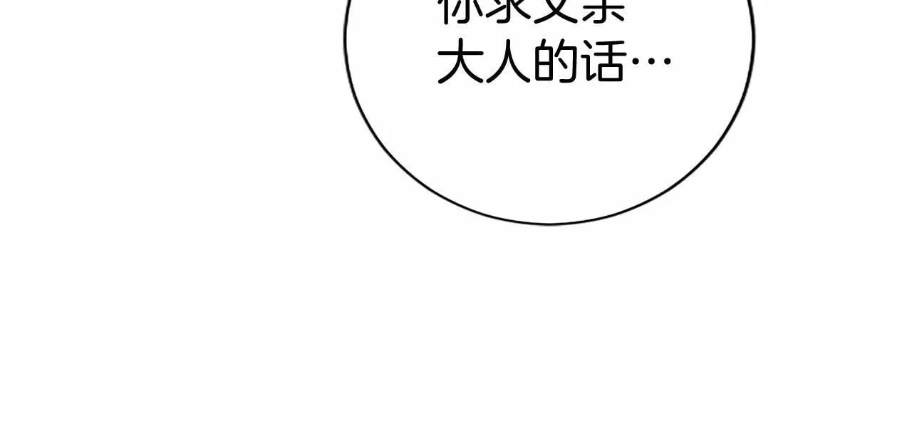 第8话 妹妹来了 第68页