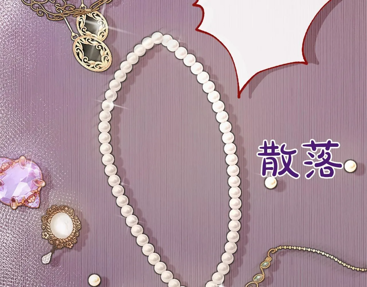 第8话 妹妹来了 第73页