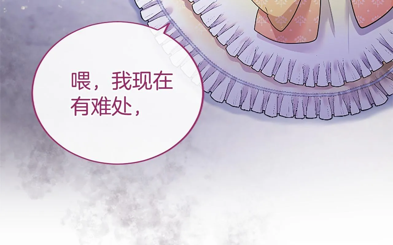 第8话 妹妹来了 第78页