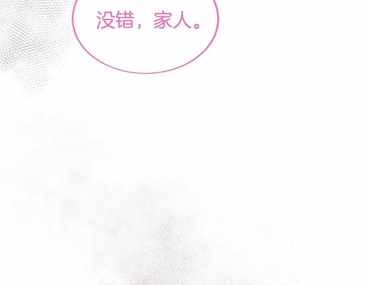 第8话 妹妹来了 第85页