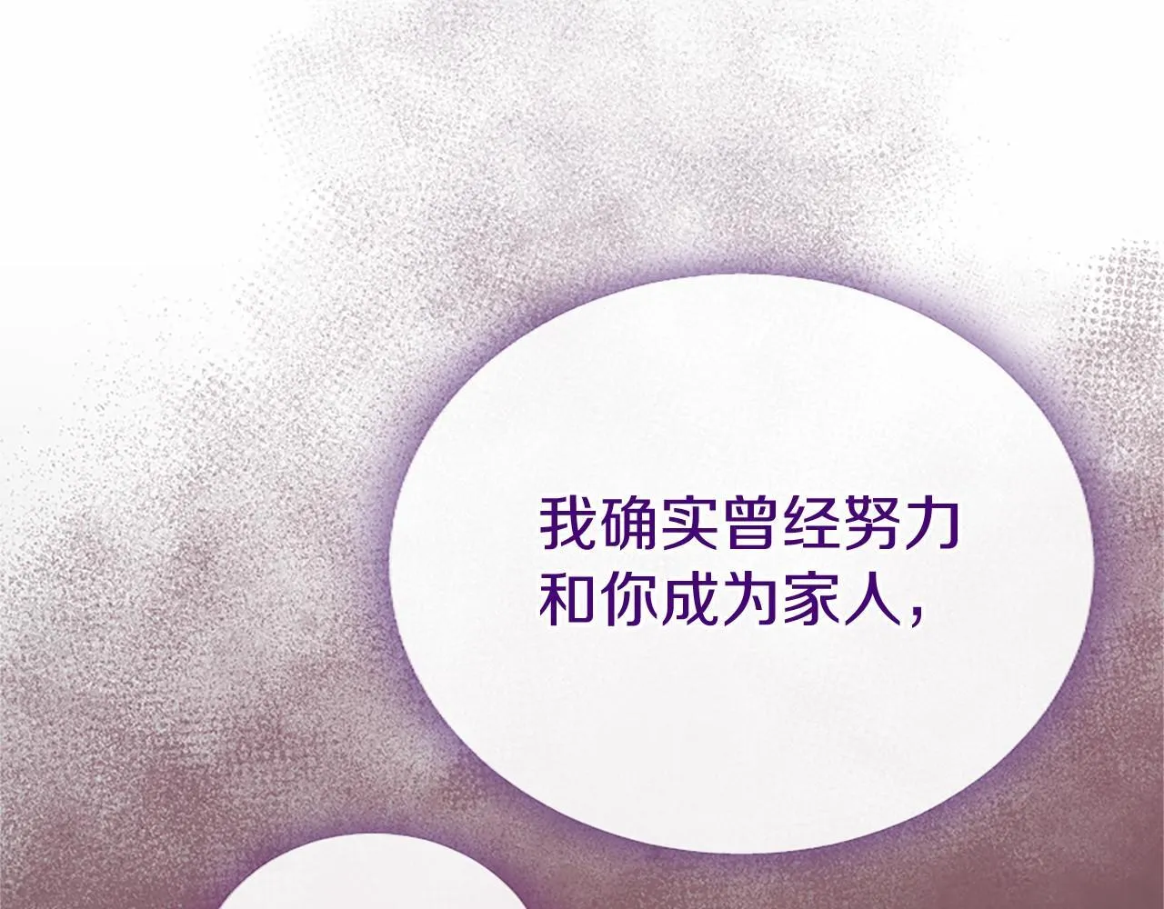 第8话 妹妹来了 第86页