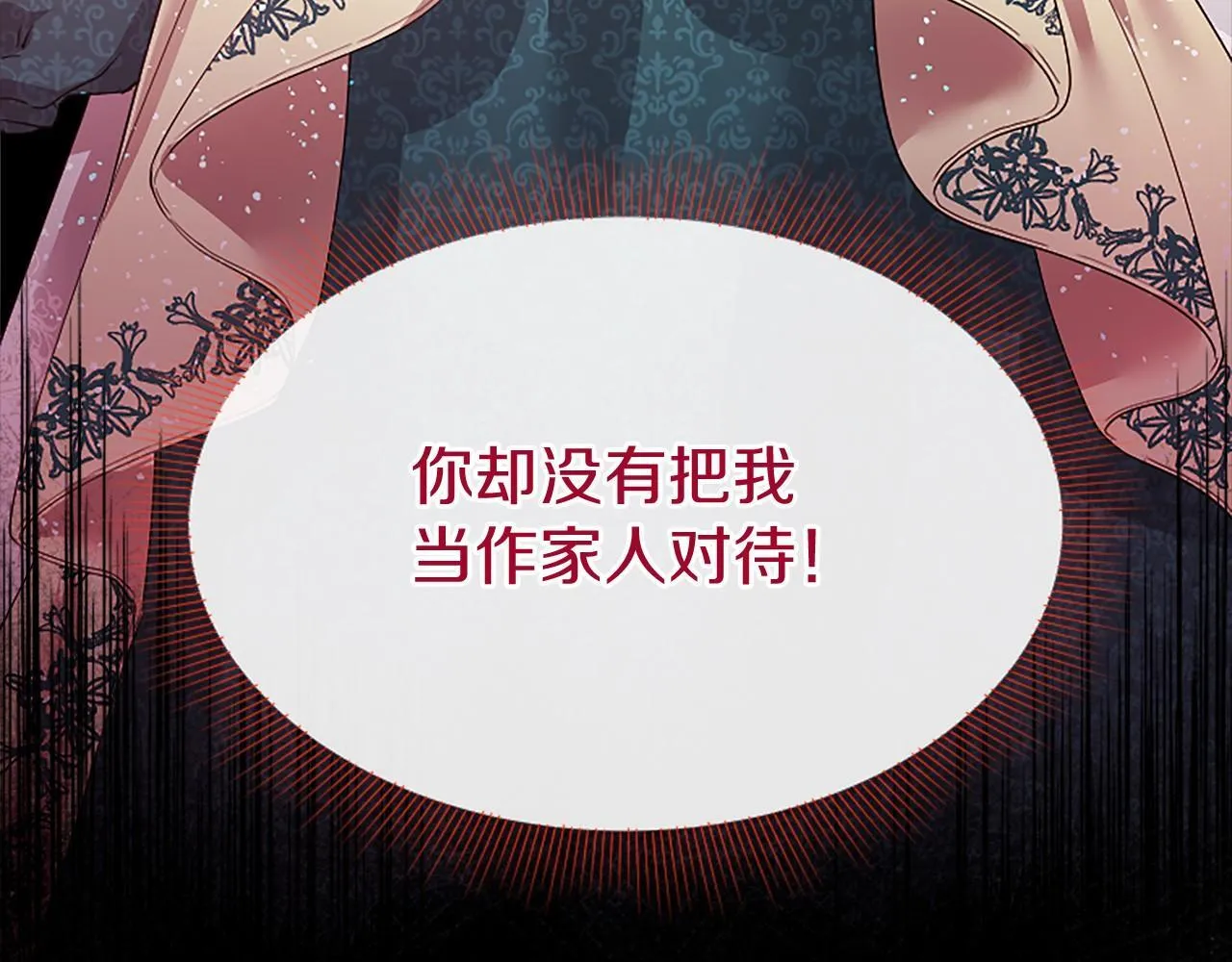 第8话 妹妹来了 第89页