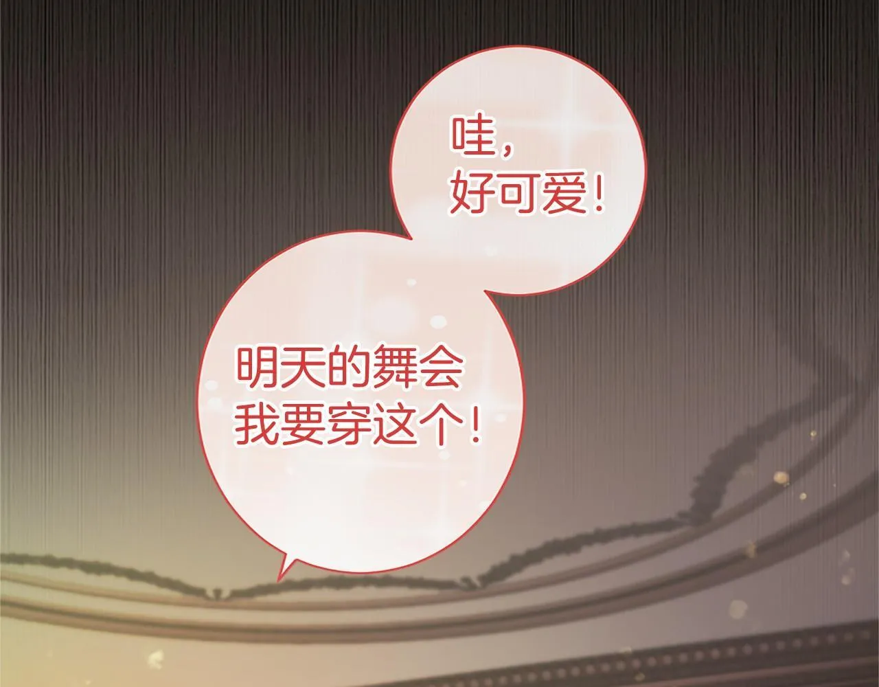 第8话 妹妹来了 第93页
