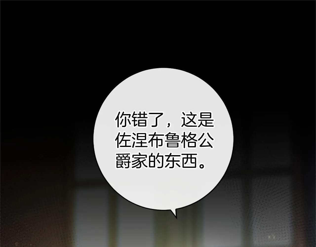 第8话 妹妹来了 第102页