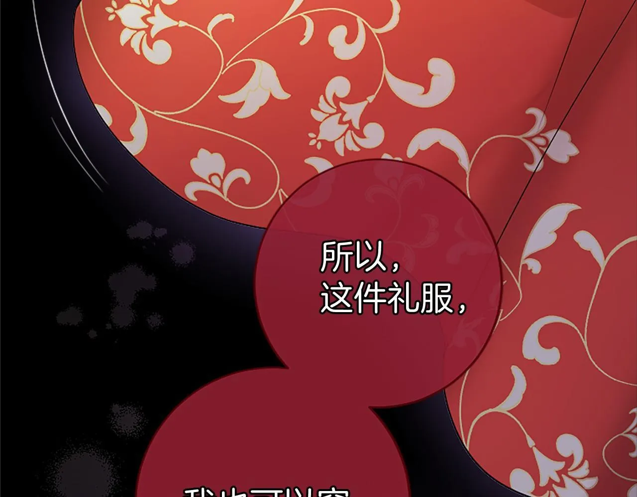 第8话 妹妹来了 第109页